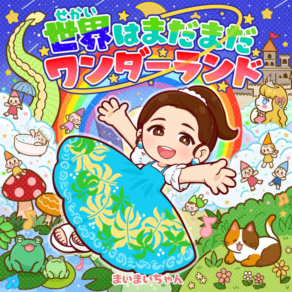 楽曲のお知らせ